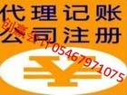 選擇一流的創贏會計專業東營公司注冊服務，當選創贏代理記賬東營注冊公司